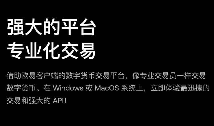 ok交易所v6.130.1最新版本APP下载 ok欧交易平台官网下载APP教程 - php中文网